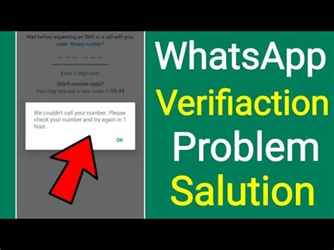 whatsapp verification code problem in pakistan