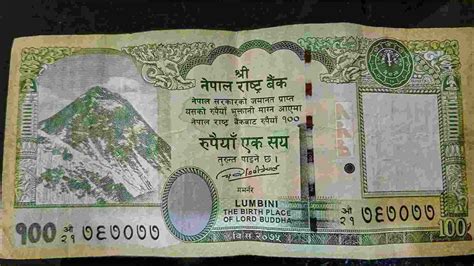 when was paper note introduced in nepal in bs