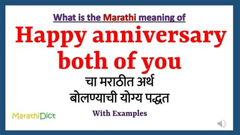 when you will meaning in marathi