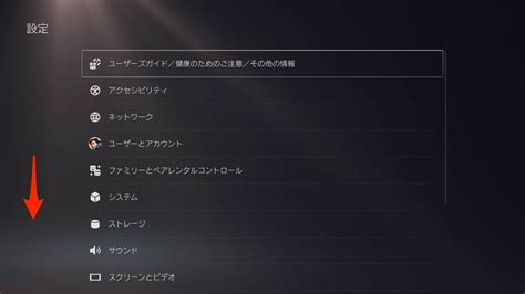 where to find advanced settings on ps5