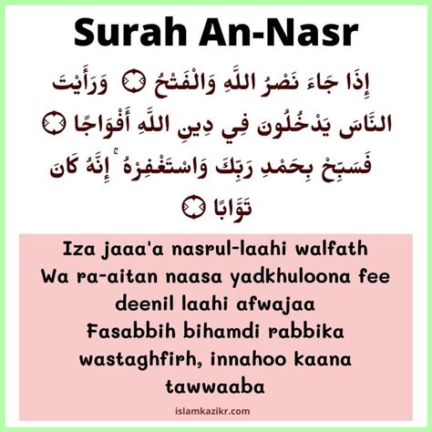 which surah to read after asr namaz