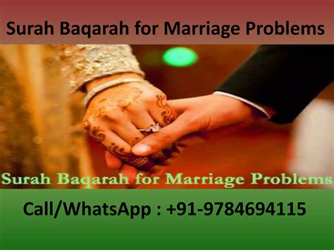 which surah to read for marriage problems