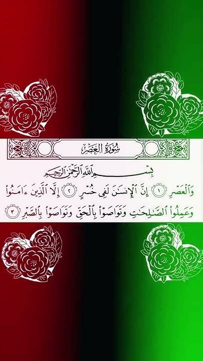 which surah to recite when in difficulty
