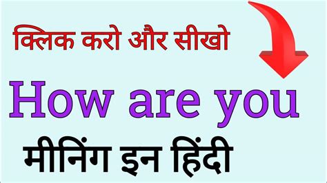 who are you meaning in hindi with example