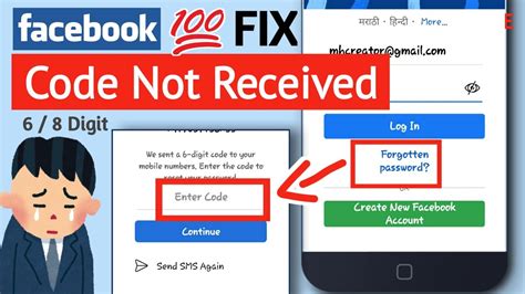 why am i getting a facebook reset code