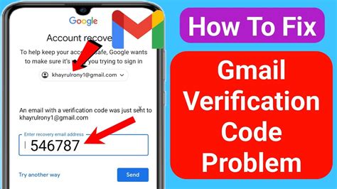 why gmail verification code not received