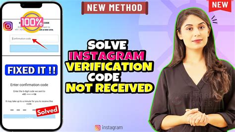 why instagram verification code not received