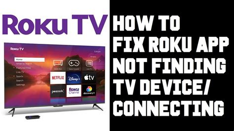 why is an app not working on roku