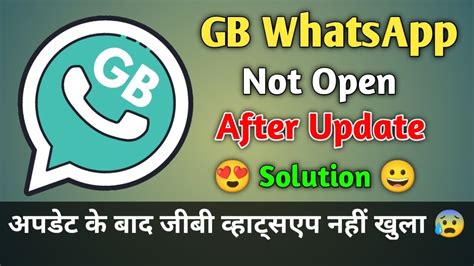 why is gb whatsapp not working