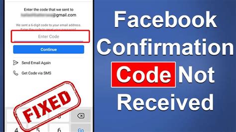 why isn't facebook sending me a confirmation code
