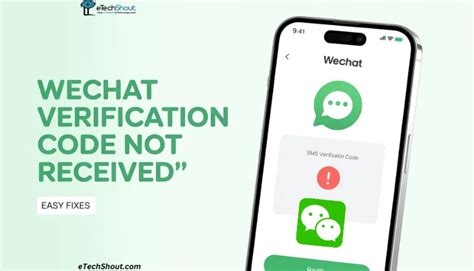 why wechat verification code not received