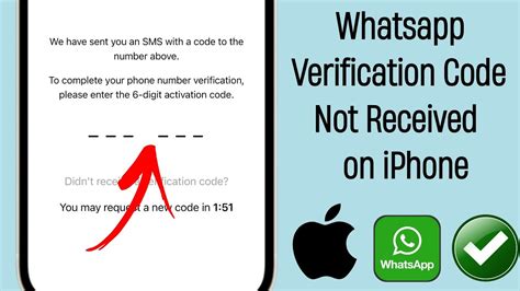 why whatsapp verification code not received on iphone