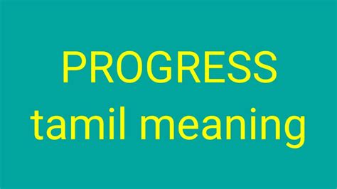work progress meaning in tamil