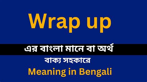wrap up meaning in bengali with example