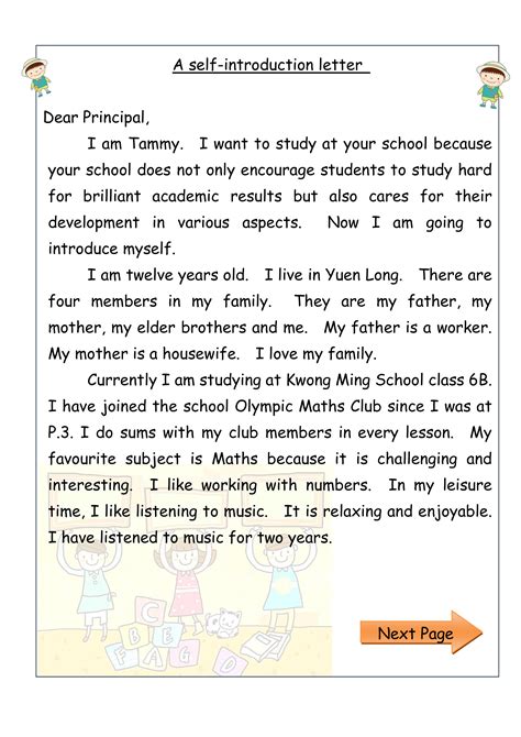 write a short note on self introduction