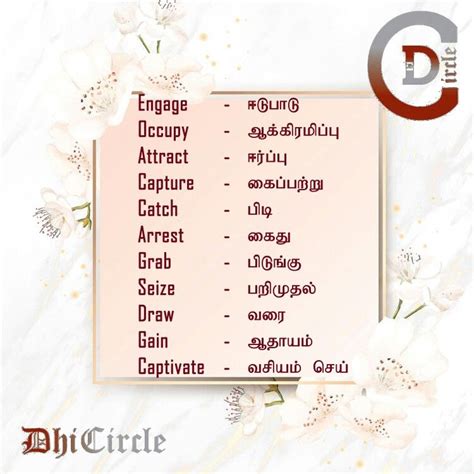 write in rough note meaning in tamil