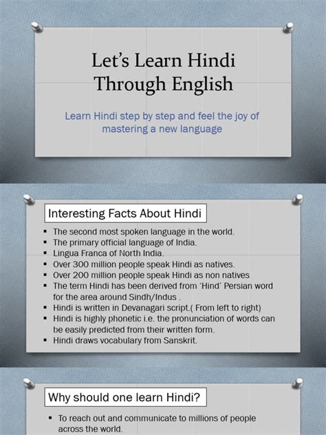 write introduction in hindi
