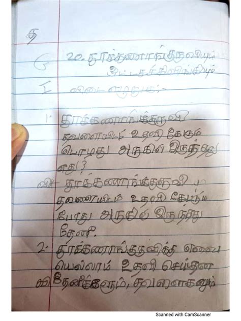 write your classwork note meaning in tamil