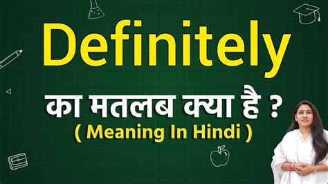 yes definitely meaning