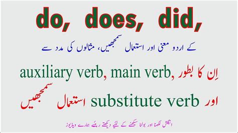 yes you did meaning in urdu