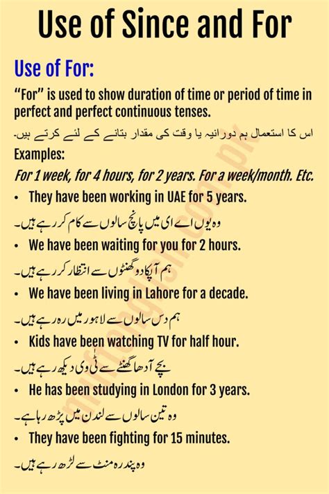 you are working since meaning in urdu