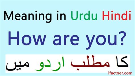 you as meaning in urdu