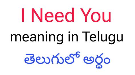 you don't need telugu meaning