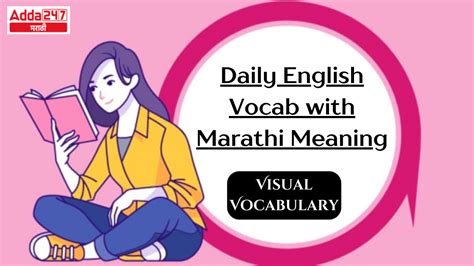 you have it meaning in marathi