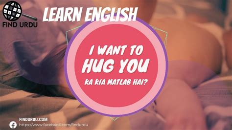you want a hug meaning in urdu