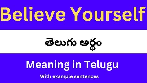 yourself meaning in telugu
