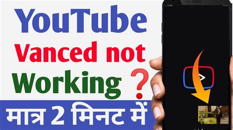 youtube vanced is not working reddit