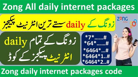 zong free package code