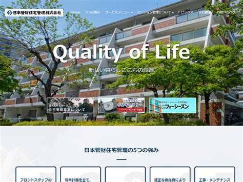 日本管財住宅管理株式会社